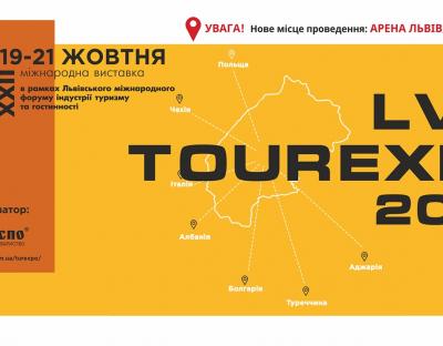 «ТурЕкспо-2021»: завтра на «Арені Львів» стартує одна з найголовніших туристичних подій в Україні