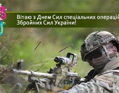 «Мужність та рішучість – це риси українських воїнів-спецпризначенців», - Максим Козицький з нагоди Дня Сил спецоперацій ЗСУ