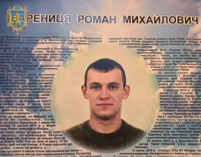 Сьогодні день народження Героя Небесної Сотні Романа Варениці