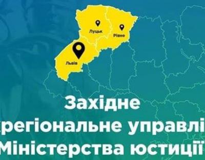 У Львівському управлінні юстиції повідомили про загрозу диверсійних груп