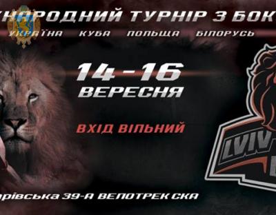 Боксери змагатимуться за Кубок «LVIV BOXING CUP» на Львівщині