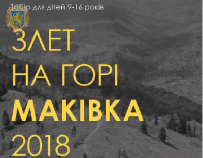 На Маківці відбудеться табір присвячений пам’яті героїчного бою Січових Стрільців