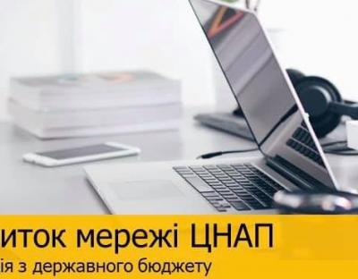 Будівельна готовність об’єктів - 83% та на 100% закуплене обладнання: Львівщина освоює субвенцію на розвиток мережі ЦНАП
