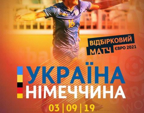 Сьогодні на «Арені Львів» українські футболістки змагатимуться зі збірною Німеччини