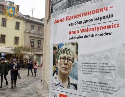 «Героїня двох народів: у Львові презентували виставку про Анну Валентинович