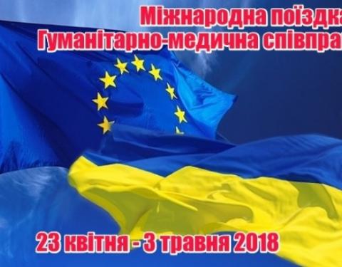 Представників Львівщини запрошують долучитись до міжнародної культурно-освітньої поїздки