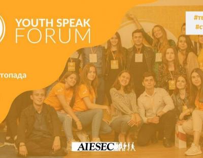 Платформа для розвитку лідерства: молодь запрошують на YouthSpeak Forum