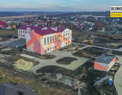 У межах програми "Велике будівництво" в Братковичах облаштовують школу на 180 учнівських місць