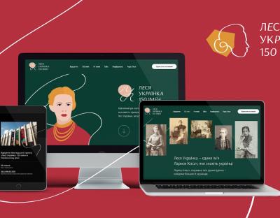 «Леся Українка: 150 імен»: до 150-річчя від дня народження поетеси запустили сайт 