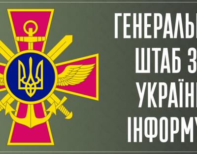 Ситуація щодо російського вторгнення: інформація від Генштабу Збройних Сил України за 10:00 год