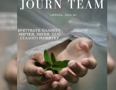 На Львівщині випустили черговий номер молодіжного журналу “JournTeam”