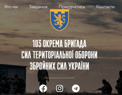 «Навчись захищати свій дім»: від сьогодні запрацював офіційний сайт територіальної оборони Львівщини