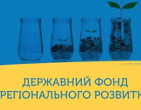 3 березня - засідання регіональної комісії ДФРР