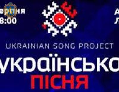 Проект «Українська пісня – 2018» збере у Львові 27 найкращих артистів